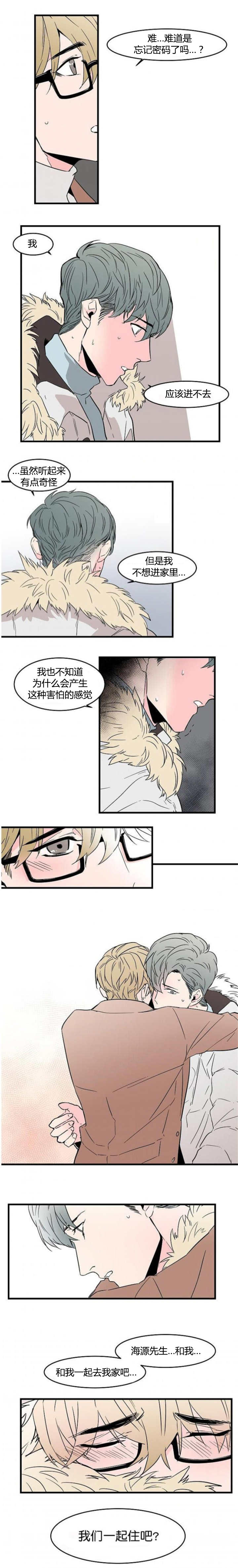 《盛装之下》漫画最新章节第47章：去我家吧免费下拉式在线观看章节第【3】张图片