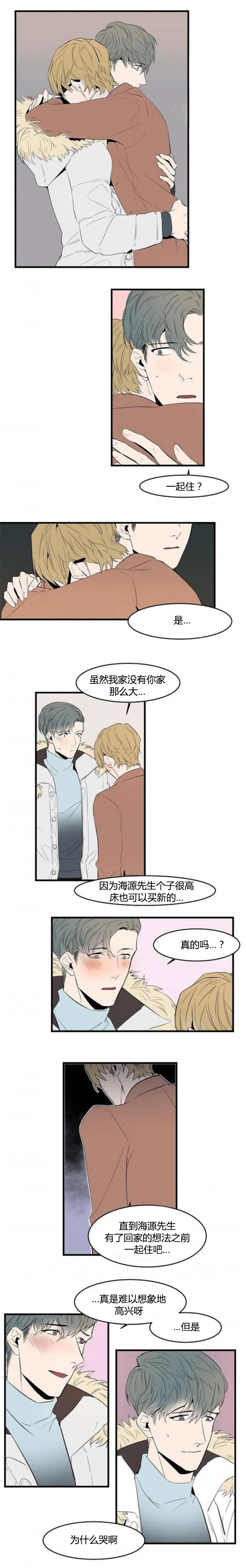 《盛装之下》漫画最新章节第47章：去我家吧免费下拉式在线观看章节第【2】张图片