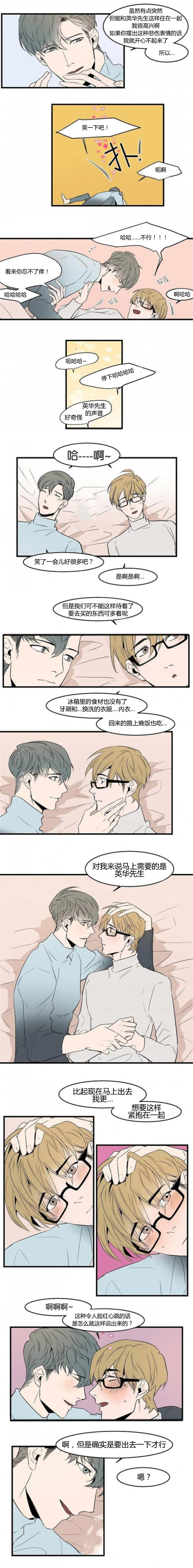 《盛装之下》漫画最新章节第48章：脸红心跳免费下拉式在线观看章节第【6】张图片