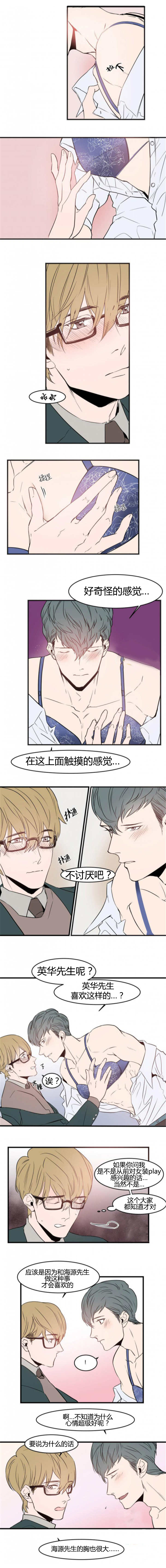 《盛装之下》漫画最新章节第51章：我来帮你免费下拉式在线观看章节第【3】张图片