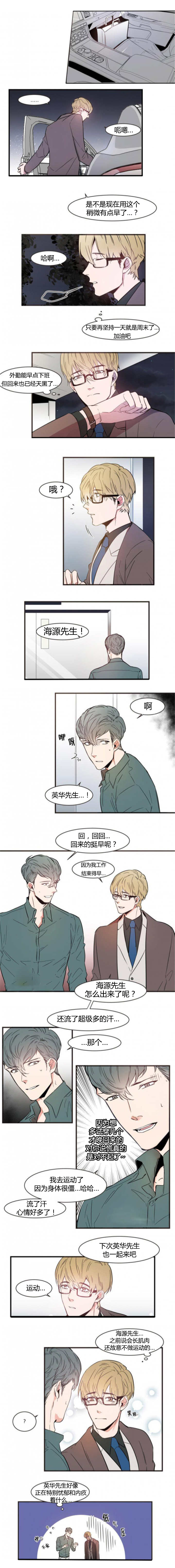 《盛装之下》漫画最新章节第53章：这种香气免费下拉式在线观看章节第【4】张图片