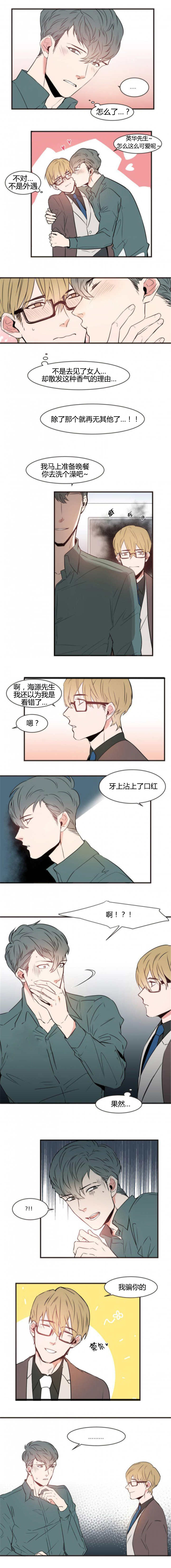 《盛装之下》漫画最新章节第53章：这种香气免费下拉式在线观看章节第【2】张图片