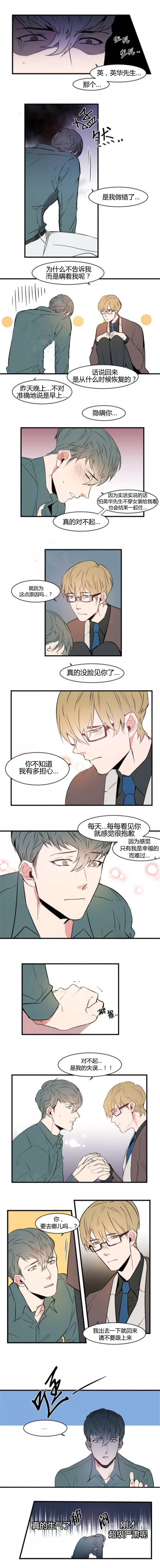 《盛装之下》漫画最新章节第53章：这种香气免费下拉式在线观看章节第【1】张图片