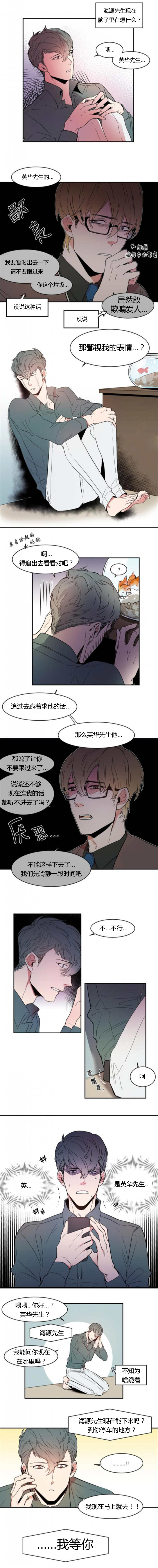 《盛装之下》漫画最新章节第54章：心神荡漾免费下拉式在线观看章节第【3】张图片