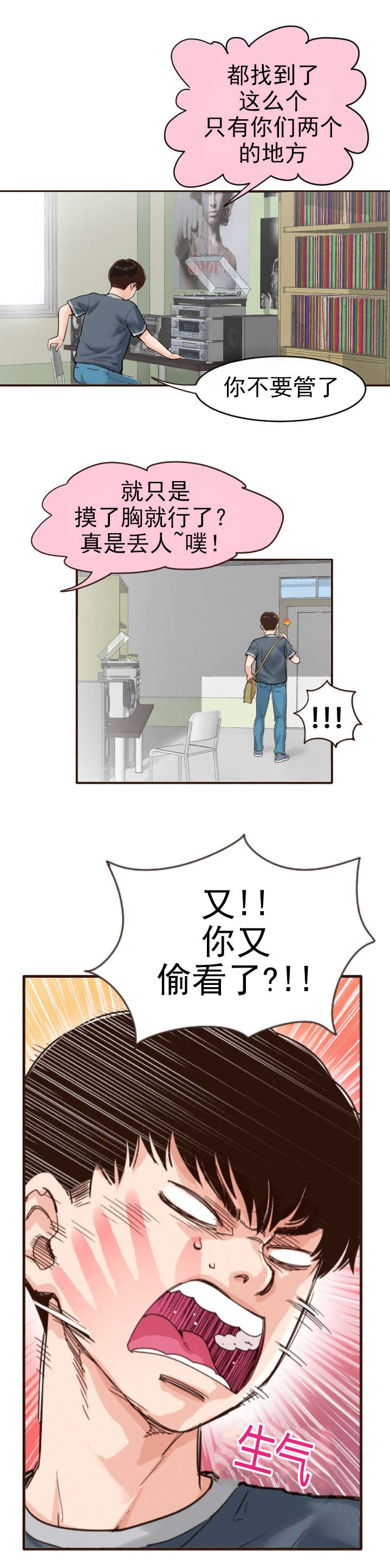 《二人社团》漫画最新章节第2章：暗房免费下拉式在线观看章节第【7】张图片