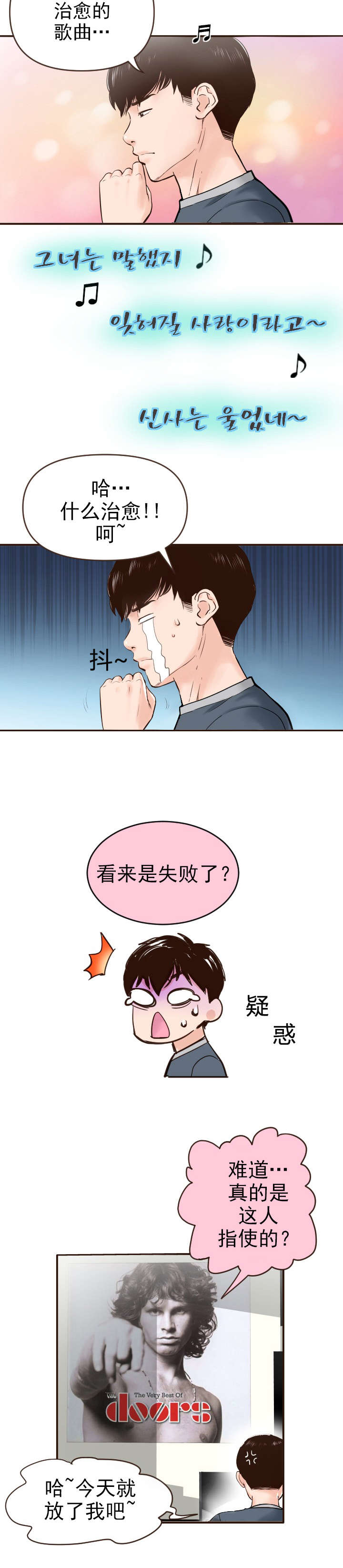 《二人社团》漫画最新章节第2章：暗房免费下拉式在线观看章节第【8】张图片