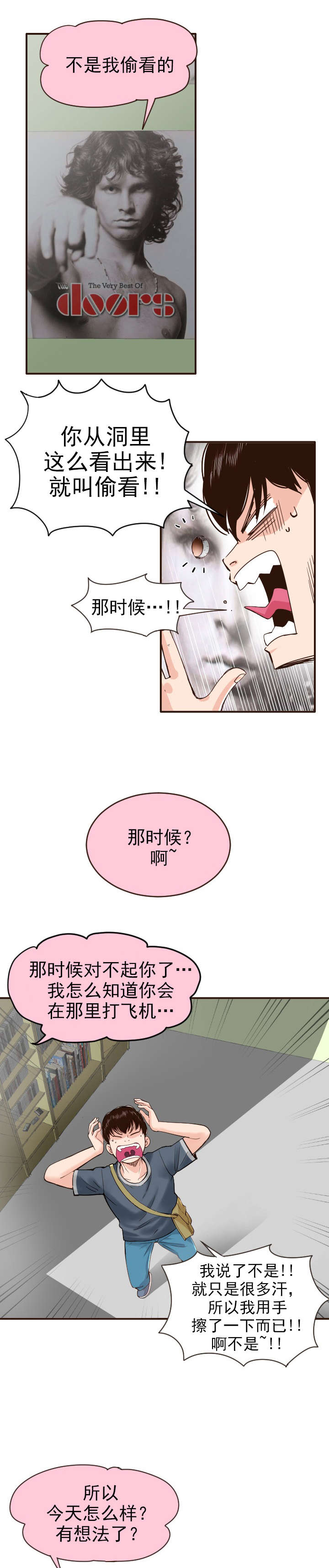 《二人社团》漫画最新章节第2章：暗房免费下拉式在线观看章节第【6】张图片