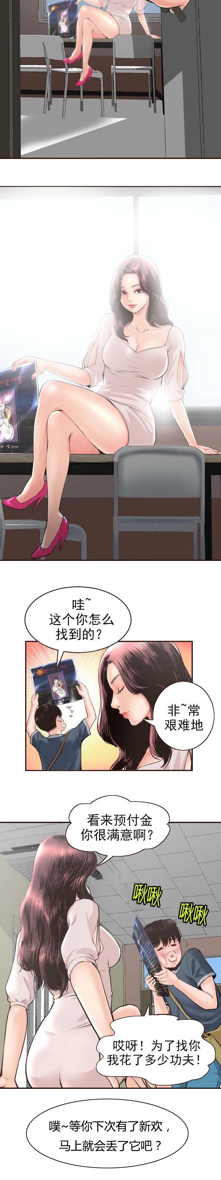 《二人社团》漫画最新章节第2章：暗房免费下拉式在线观看章节第【2】张图片