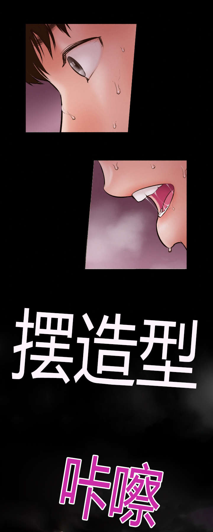 《二人社团》漫画最新章节第3章：拍照免费下拉式在线观看章节第【6】张图片