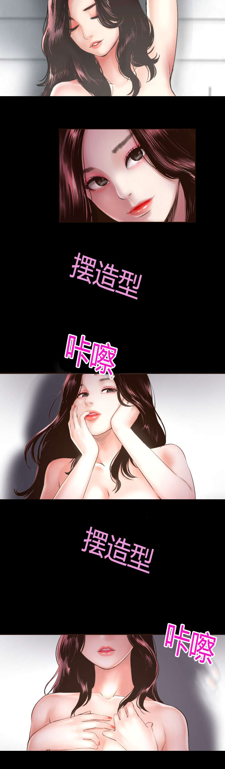 《二人社团》漫画最新章节第3章：拍照免费下拉式在线观看章节第【8】张图片