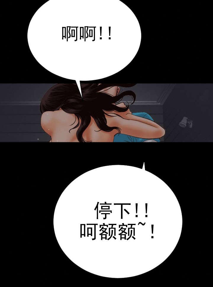 《二人社团》漫画最新章节第5章：停下免费下拉式在线观看章节第【4】张图片