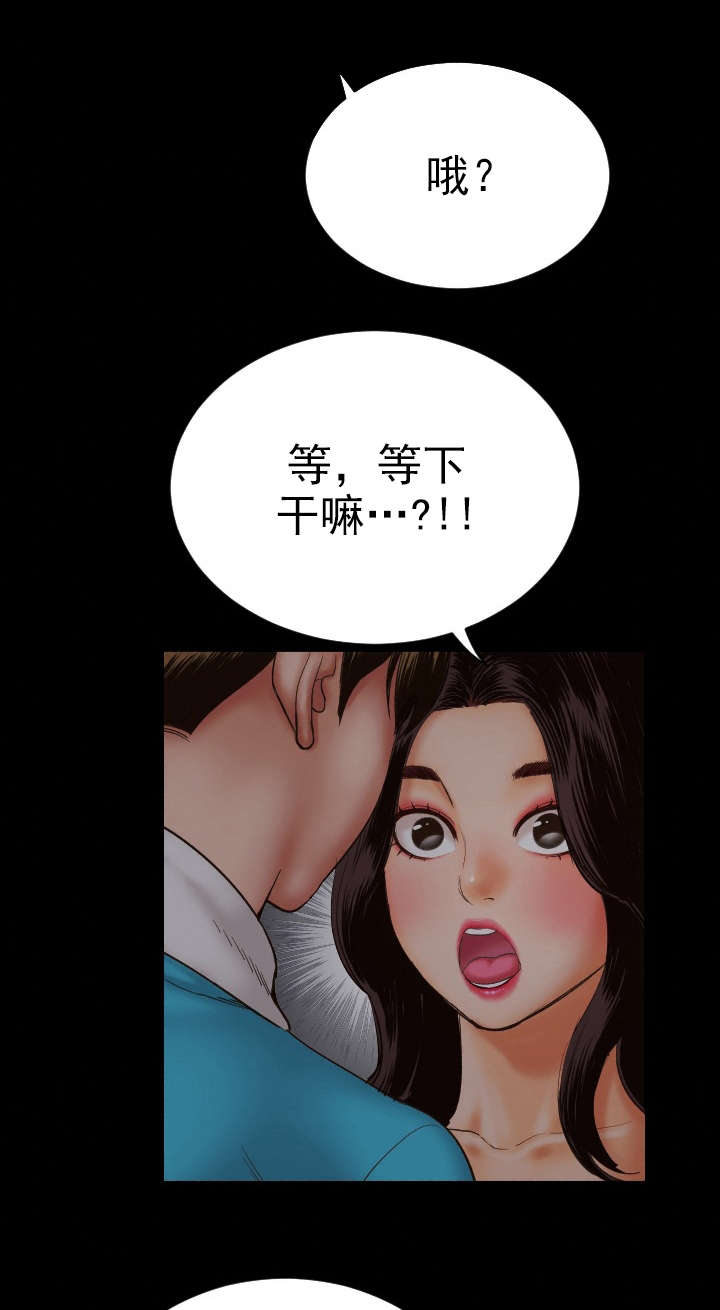 《二人社团》漫画最新章节第5章：停下免费下拉式在线观看章节第【5】张图片