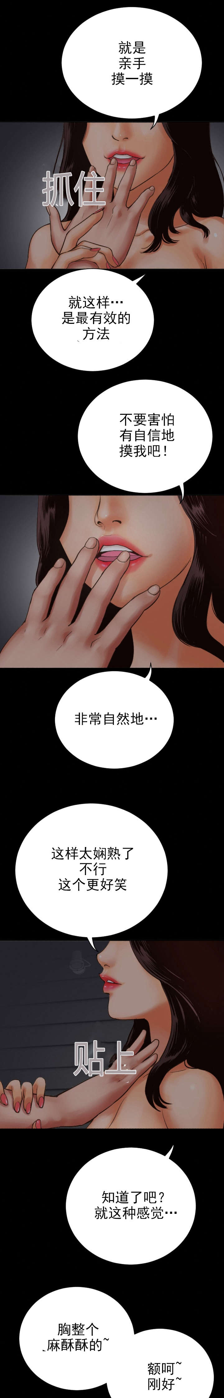 《二人社团》漫画最新章节第5章：停下免费下拉式在线观看章节第【11】张图片