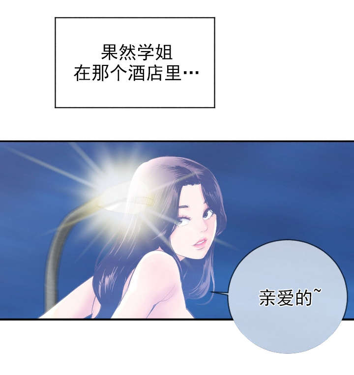 《二人社团》漫画最新章节第11章：还相机免费下拉式在线观看章节第【13】张图片