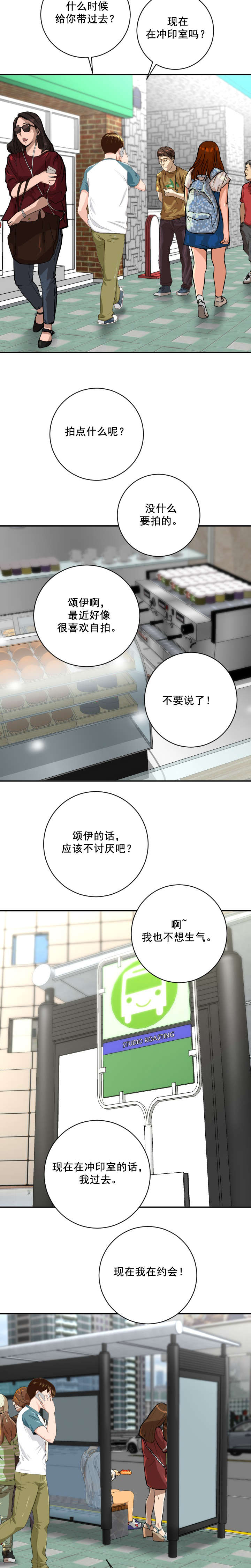 《二人社团》漫画最新章节第11章：还相机免费下拉式在线观看章节第【6】张图片