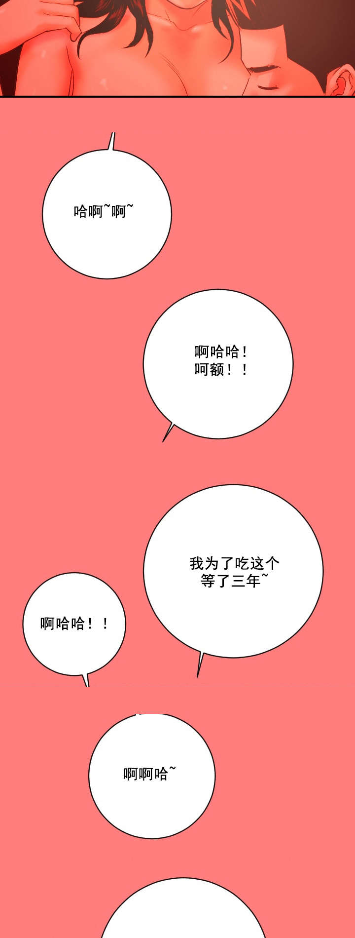 《二人社团》漫画最新章节第12章：手机响免费下拉式在线观看章节第【8】张图片