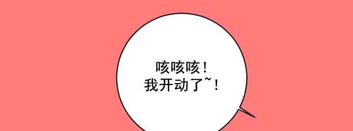 《二人社团》漫画最新章节第12章：手机响免费下拉式在线观看章节第【4】张图片