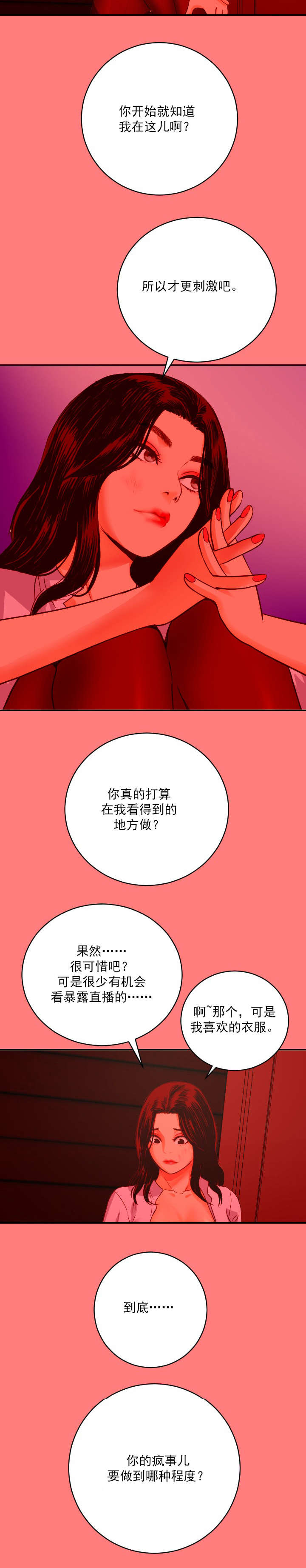 《二人社团》漫画最新章节第13章：疯事儿免费下拉式在线观看章节第【1】张图片