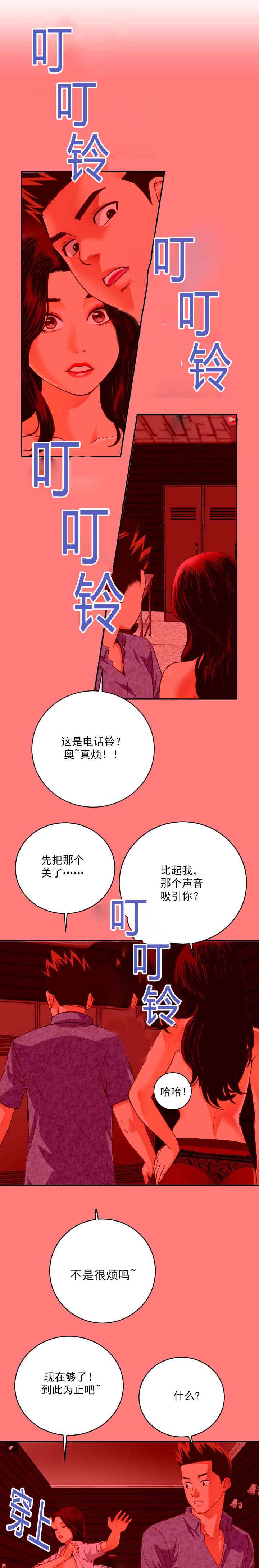 《二人社团》漫画最新章节第13章：疯事儿免费下拉式在线观看章节第【10】张图片