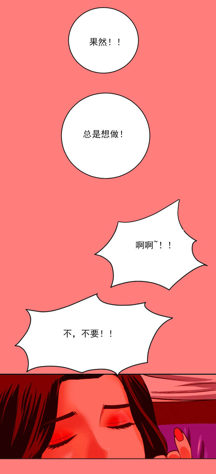 《二人社团》漫画最新章节第14章：住手免费下拉式在线观看章节第【6】张图片