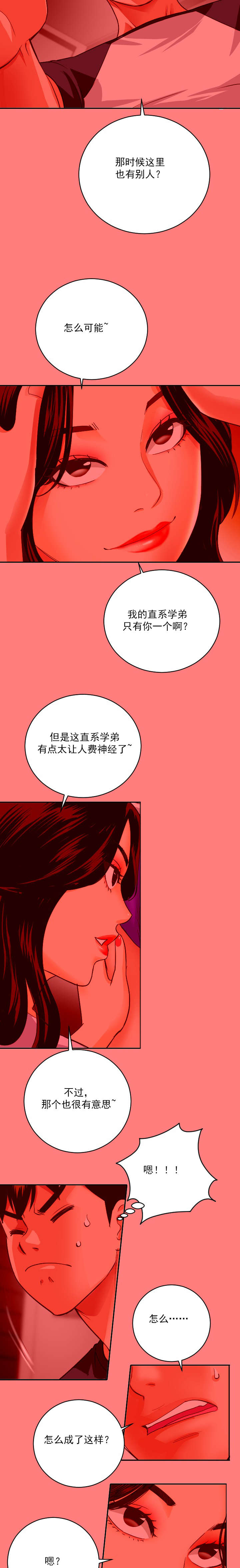 《二人社团》漫画最新章节第14章：住手免费下拉式在线观看章节第【9】张图片