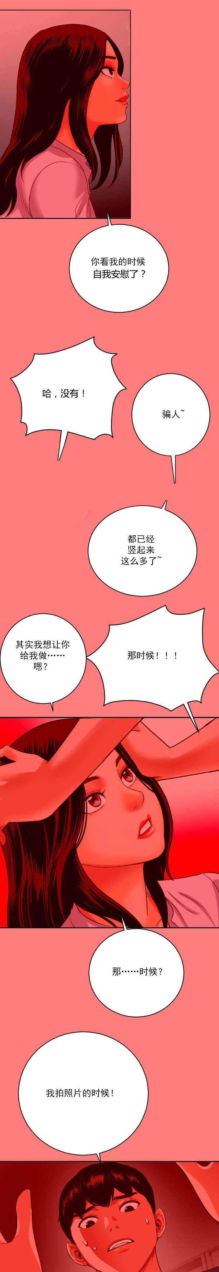 《二人社团》漫画最新章节第14章：住手免费下拉式在线观看章节第【10】张图片