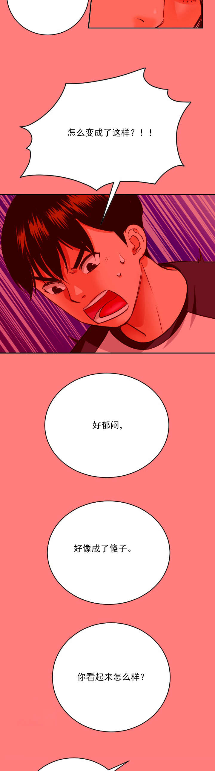 《二人社团》漫画最新章节第14章：住手免费下拉式在线观看章节第【8】张图片