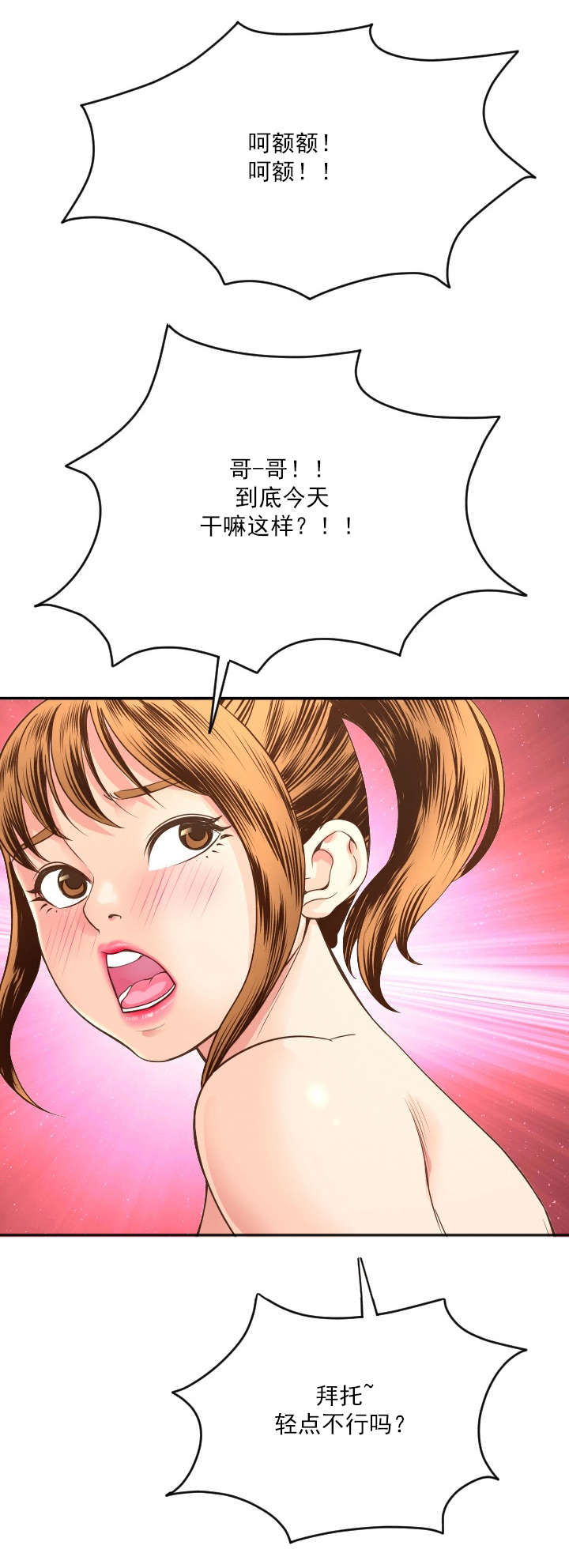 《二人社团》漫画最新章节第16章：拍了什么呢?免费下拉式在线观看章节第【9】张图片