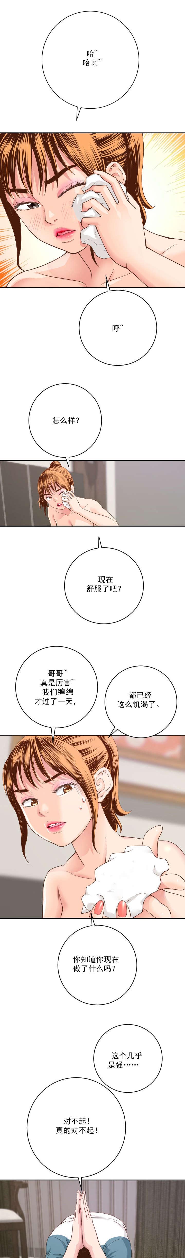 《二人社团》漫画最新章节第17章：很多顾虑免费下拉式在线观看章节第【13】张图片