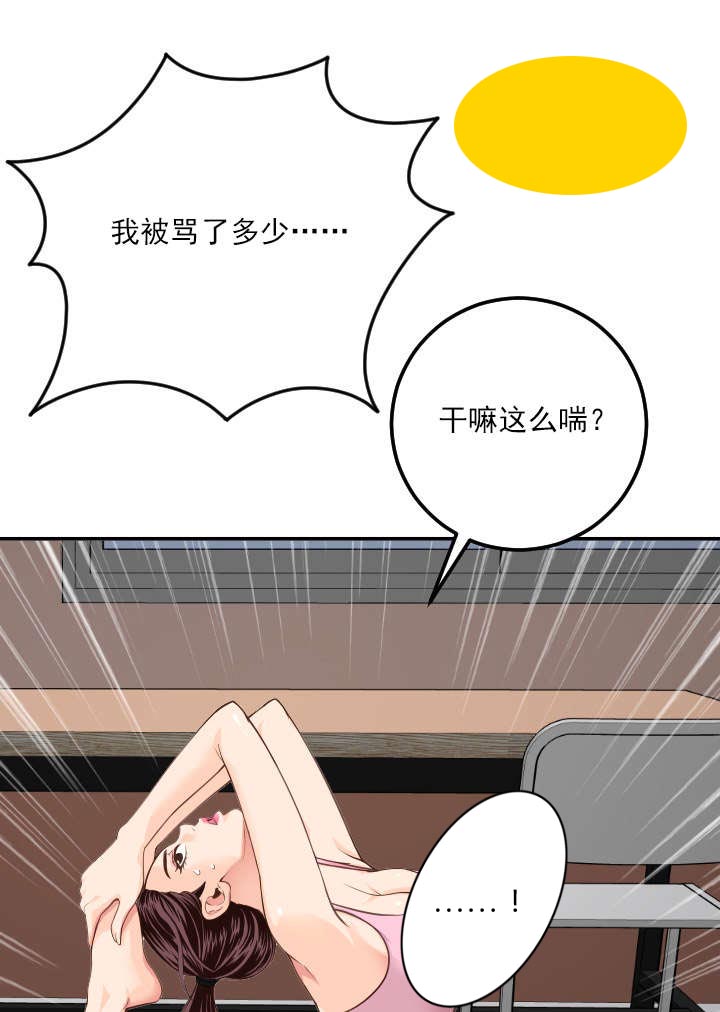 《二人社团》漫画最新章节第18章：赶到免费下拉式在线观看章节第【3】张图片