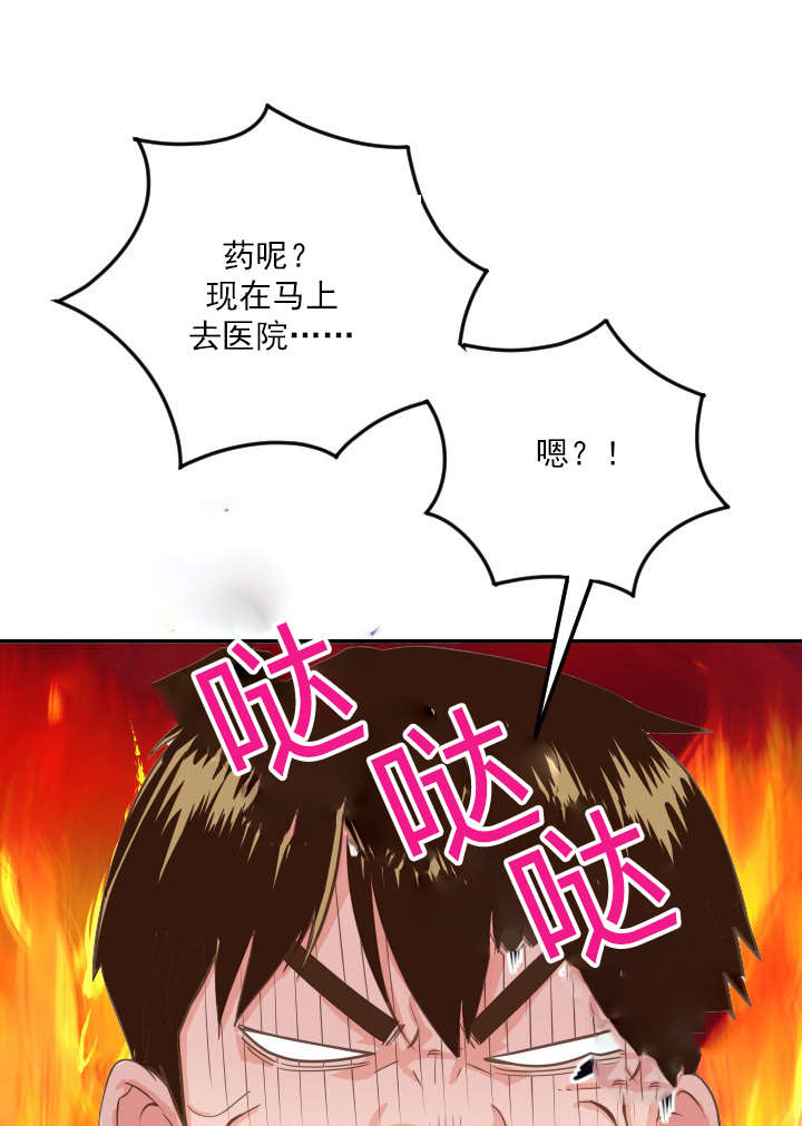 《二人社团》漫画最新章节第18章：赶到免费下拉式在线观看章节第【5】张图片