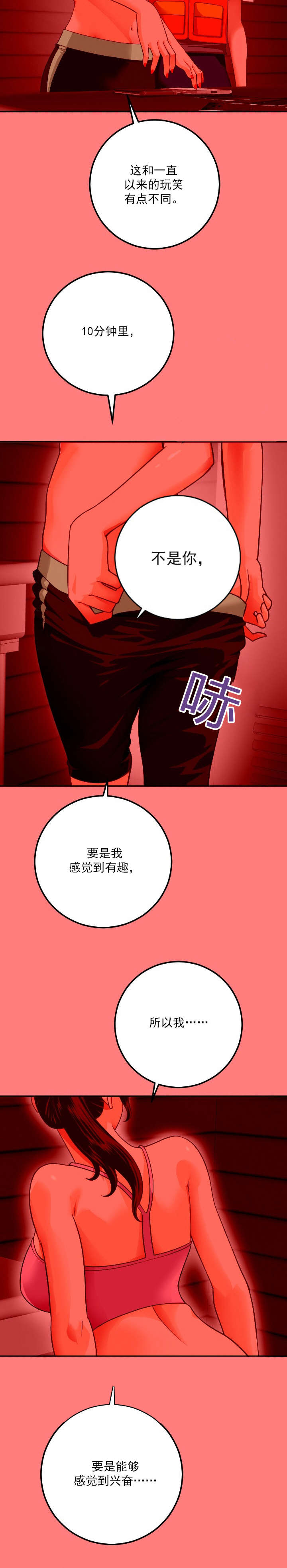 《二人社团》漫画最新章节第19章：个人习惯免费下拉式在线观看章节第【4】张图片