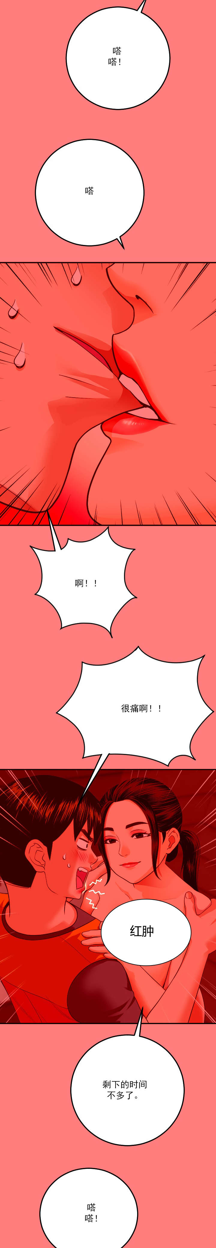 《二人社团》漫画最新章节第20章：响铃之前免费下拉式在线观看章节第【9】张图片