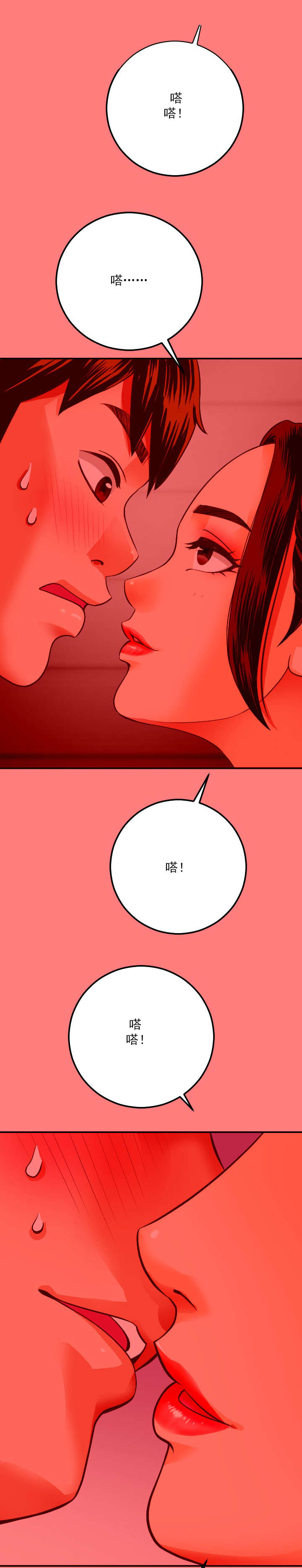 《二人社团》漫画最新章节第20章：响铃之前免费下拉式在线观看章节第【10】张图片