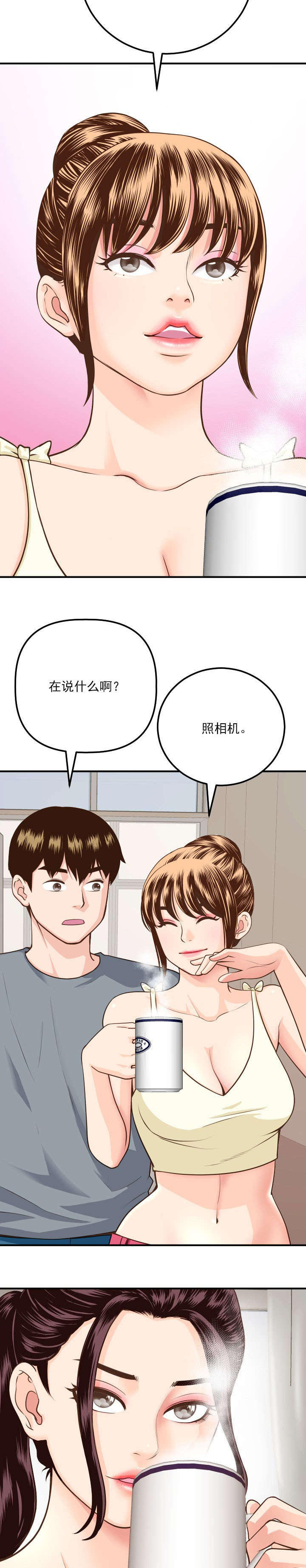 《二人社团》漫画最新章节第22章：争锋相对免费下拉式在线观看章节第【4】张图片