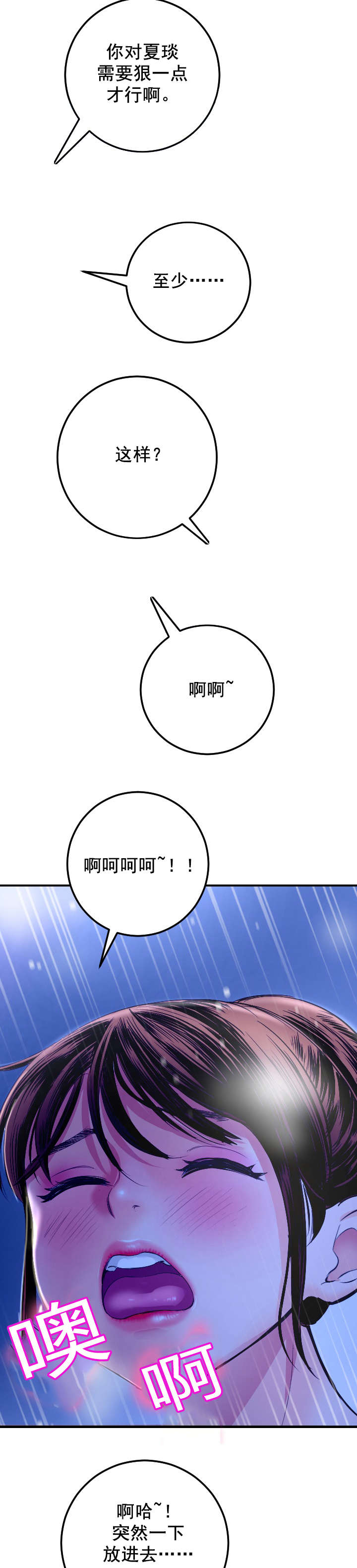 《二人社团》漫画最新章节第24章：视频免费下拉式在线观看章节第【5】张图片