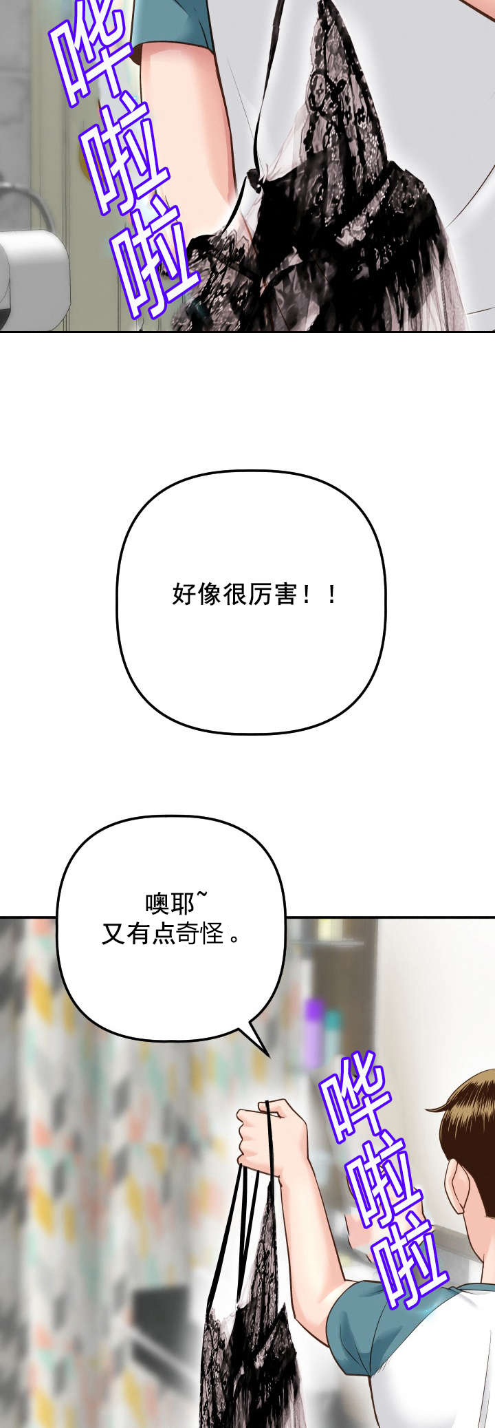 《二人社团》漫画最新章节第26章：急上厕所免费下拉式在线观看章节第【5】张图片