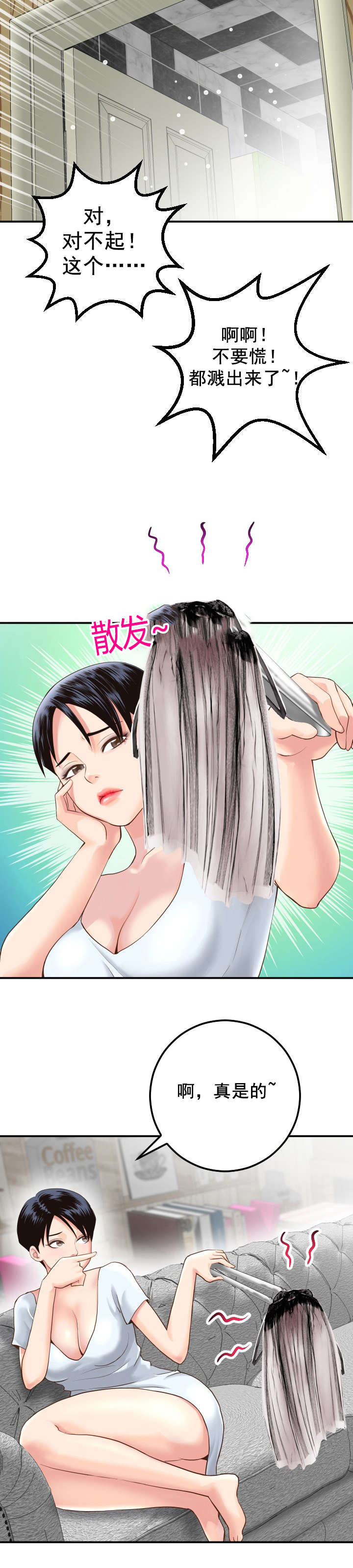 《二人社团》漫画最新章节第27章：女装变态免费下拉式在线观看章节第【9】张图片