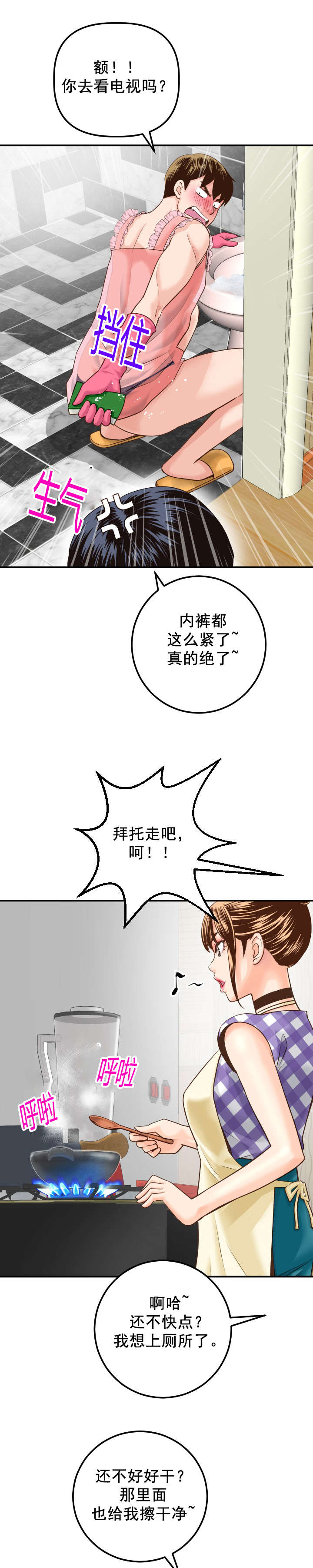 《二人社团》漫画最新章节第28章：非常会说谎免费下拉式在线观看章节第【8】张图片