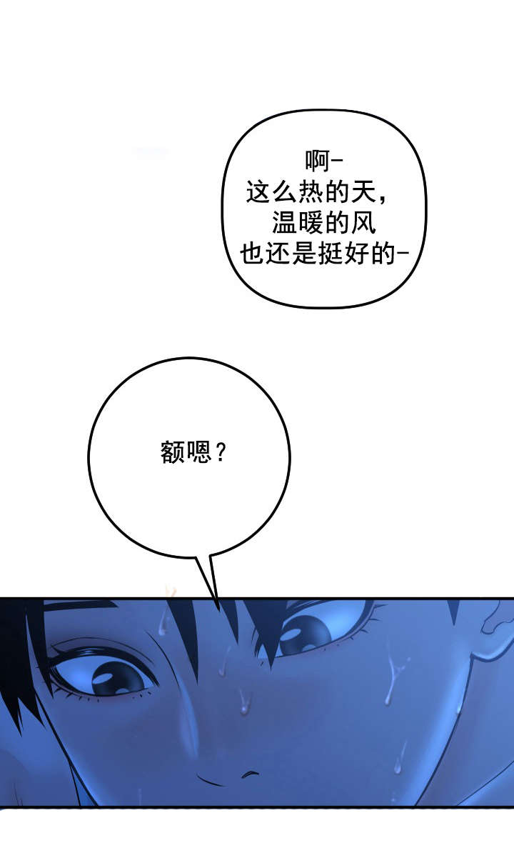 《二人社团》漫画最新章节第31章：夜袭免费下拉式在线观看章节第【1】张图片