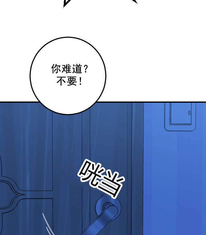 《二人社团》漫画最新章节第33章：门开了免费下拉式在线观看章节第【3】张图片