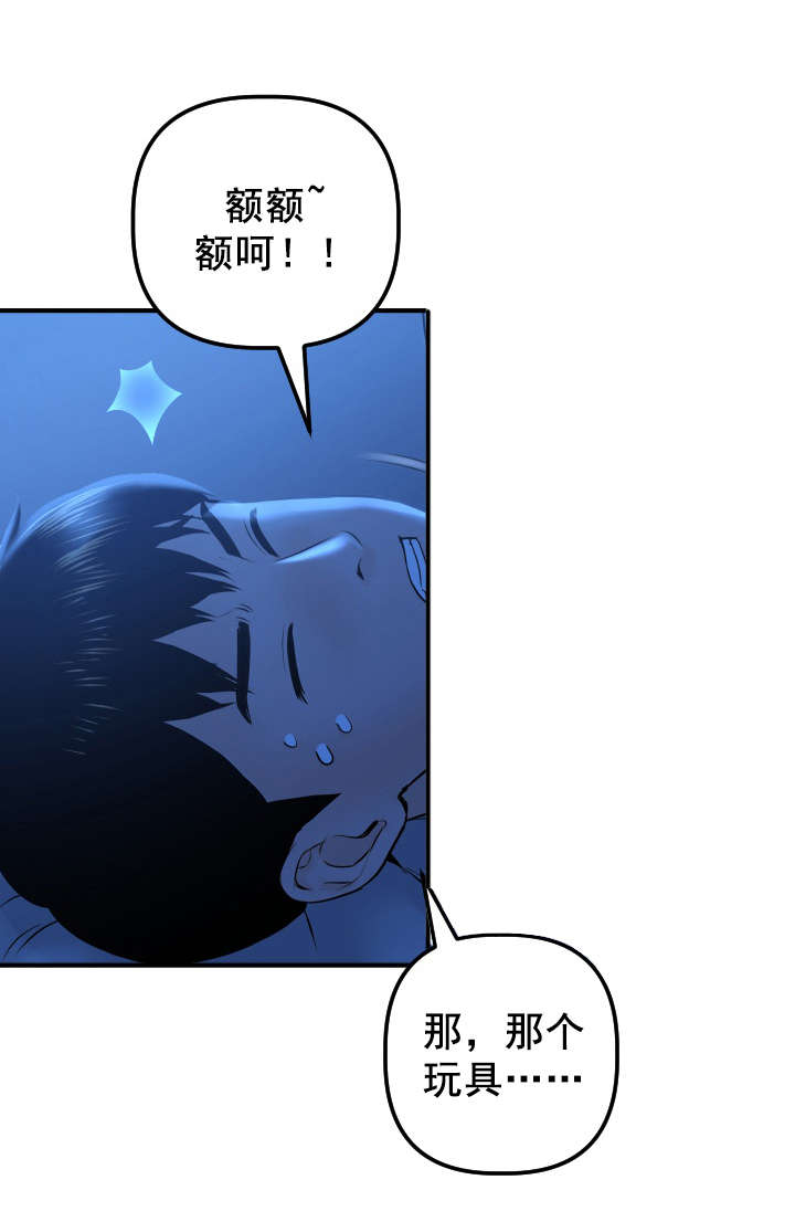 《二人社团》漫画最新章节第33章：门开了免费下拉式在线观看章节第【19】张图片