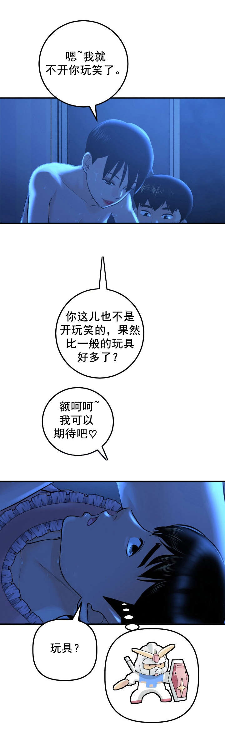 《二人社团》漫画最新章节第33章：门开了免费下拉式在线观看章节第【21】张图片