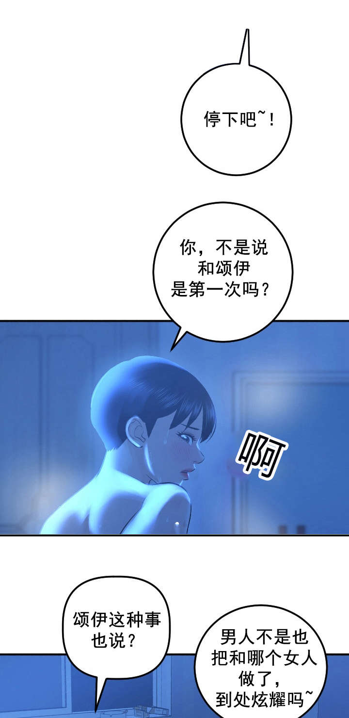 《二人社团》漫画最新章节第33章：门开了免费下拉式在线观看章节第【23】张图片