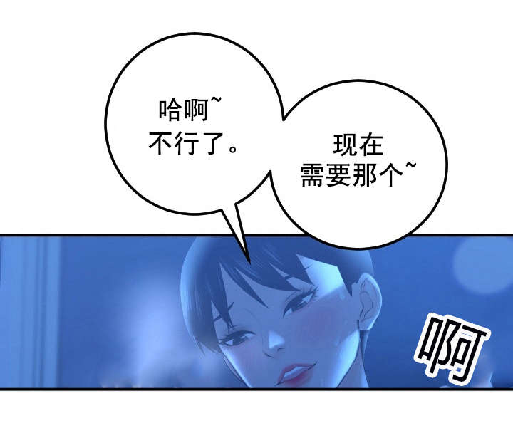 《二人社团》漫画最新章节第33章：门开了免费下拉式在线观看章节第【13】张图片