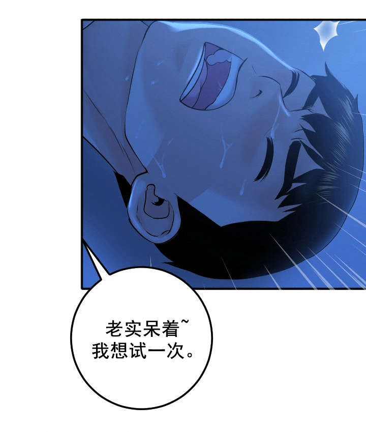 《二人社团》漫画最新章节第33章：门开了免费下拉式在线观看章节第【14】张图片