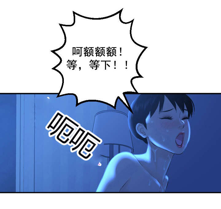 《二人社团》漫画最新章节第33章：门开了免费下拉式在线观看章节第【24】张图片