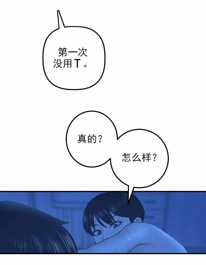 《二人社团》漫画最新章节第35章：我的问题免费下拉式在线观看章节第【4】张图片