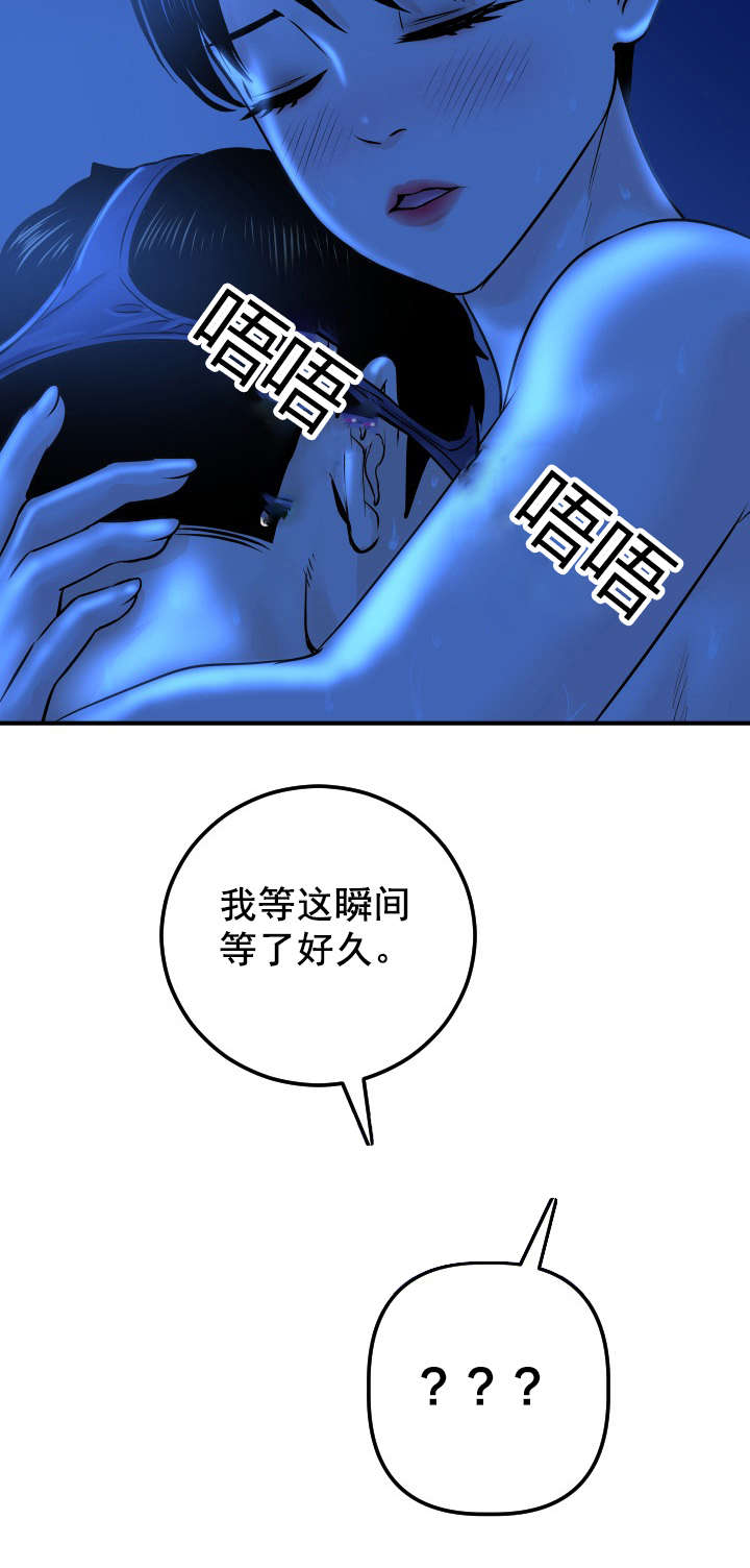 《二人社团》漫画最新章节第35章：我的问题免费下拉式在线观看章节第【14】张图片