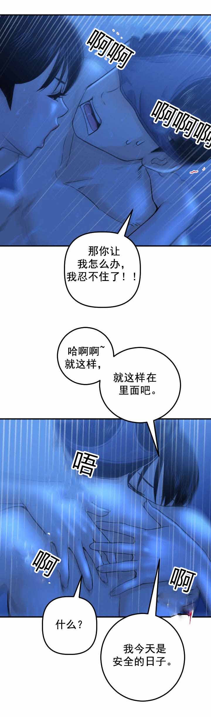 《二人社团》漫画最新章节第35章：我的问题免费下拉式在线观看章节第【12】张图片